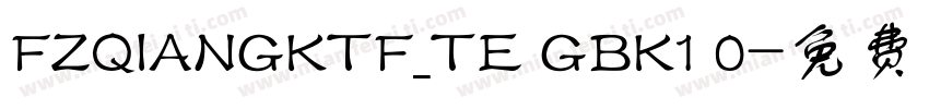 FZQIANGKTF_TE GBK1 0字体转换